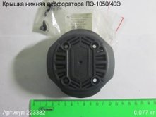 Крышка нижняя ПЭ-1050/40Э [223382]