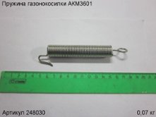 Пружина газонокосилки АКМ3601 [248030]