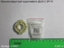 Крышка редуктора ДШЭ-2 ЭР/10 [216631]