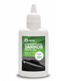 Размораживатель замков 70 мл Grass Lock de-icer (137260) 