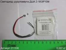 Светодиод ДША-2 18/М [211336]