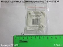Кольцо пружинное ф  5мм ПЭ-440/18ЭР [221639]