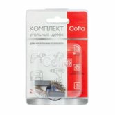 Щетки угольные 5x8x15 мм 2 шт Bosch Cofra (SDB-34615)