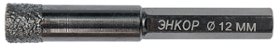Сверло по керамограниту Энкор сухой рез ф12 мм (48323)