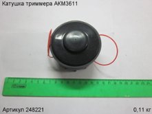 Катушка триммера АКМ3611 [248221]