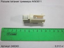 Разъем питания триммера АКМ3611 [248243]