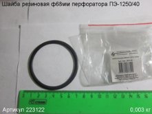 Шайба резиновая ф68 ПЭ-1250/40