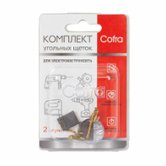 Щетки угольные 6x9x13 мм, 2 шт. Cofra SDM-28040