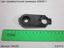 Щит промежуточный триммера АКМ3611 [248230]