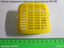 Корпус фоздушного фильтра КЭ-700 [243833]