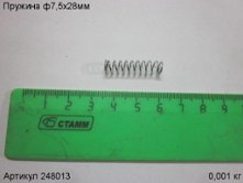 Пружина адаптера ф7,5х28мм газонокосилки АКМ3601 [248013]
