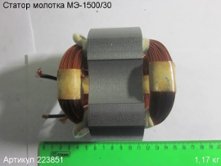 Статор МЭ-1500/30 [223851]