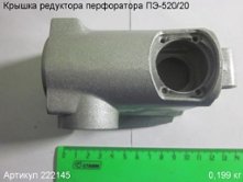 Крышка редуктора ПЭ-520/20 [222145]