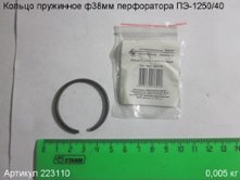 Кольцо пружинное ф 38 ПЭ-1250/40 вып. до 2015 г. [223110]