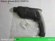 Корпус-накладка лев.  ДУЭ-710/13 [217726]