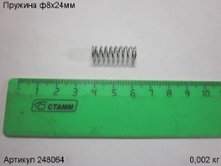 Пружина ф8х24мм газонокосилки АКМ3601 [248064]
