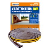 Уплотнитель P-профиль 9х5мм коричневый 10м 4WALLS URK010P