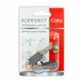 Щетки угольные 7x11x17 мм 2 шт Hitachi Cofra (SDH-34642)