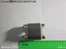 Статор ДУЭ-580ЭР/13М [217315]