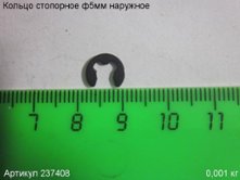 Кольцо стопорное ф  5мм наружн. МФЭ-400Э [237408]