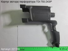 Корпус мотора ПЭ [221166]