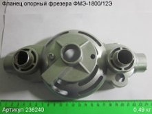 Фланец опорный ФМЭ-1800/12Э [236240]