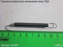 Пружина возвратного механизма ПДЭ [234368]