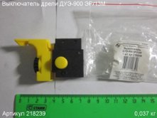 Выключатель ДУЭ-900 ЭР/13М [218239]