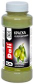 Краска-колер DALI олива 0,25л Рогнеда