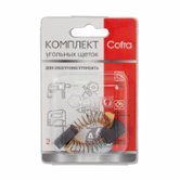 Щетки угольные 6x10x15 мм, 2 шт. Cofra SDM-28034