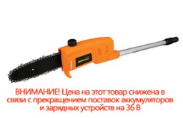 Насадка-высоторез Энкор AccuMaster АКМ3613 (для АКМ3610)