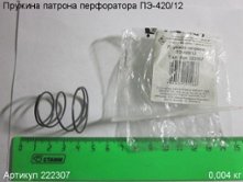 Пружина патрона ПЭ-420/12 [222307]