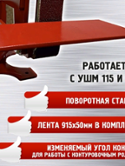 Стойка-Гриндер  для УШМ 4-х роликовая ТЕРМИТ СГ-03