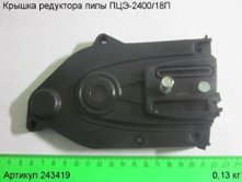 Крышка редуктора ПЦЭ-2400/18П