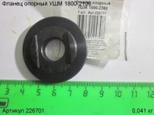 Фланец опорный УШМ 1800/ЭМ-2100/230Э [226701]