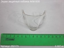 Экран защитный лобзика  АКМ1835 [252173]