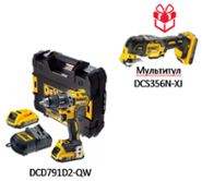 Набор DeWalt 18V Шуруповерт аккумуляторный + реноватор, DCD791D2MT-RK