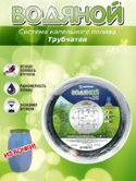 Набор для капельного полива Мастер-Проф "Водяной" трубчатый (ДС.060054)