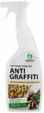 Чистящее средство GraSS "Antigraffiti" флакон 600 мл (117107)