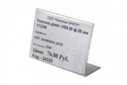 Ценникодержатель настольный односторонний 40х60 мм Энкор (22479)