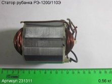 Статор РЭ-1200/110Э