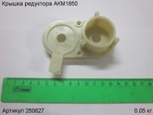 Крышка редуктора АКМ1850 [250627]