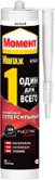 Монтажный клей Момент Один Для Всего белый 440г(768462)