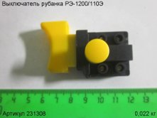 Выключатель РЭ-1200/110Э (см. 234315)