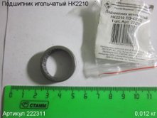 Подшипник игольчатый НК2210 ПЭ-420/12 [222311]