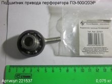 Подшипник привода ПЭ-500/20ЭР [221537]