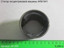 Статор эксцентриковой машины АКМ1841 [251205]