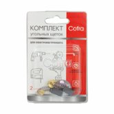 Щетки угольные 6x9x11.5 мм, 2 шт. Cofra SDM-28038