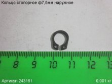 Кольцо стопорное ф  7,5мм наружн. ПЦЭ-2400/18