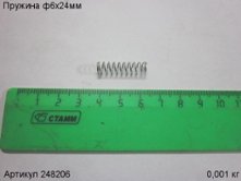 Пружина ф6х24мм адаптера АКМ3610 [248206]